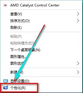 Win10专业版如何开启Aero？Win10专业版开启Aero方法