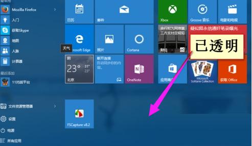 Win10专业版如何开启Aero？Win10专业版开启Aero方法