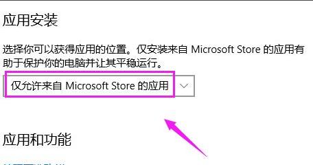Win10系统电脑安装不了软件是什么原因？Win10安装不了软件怎么解决？