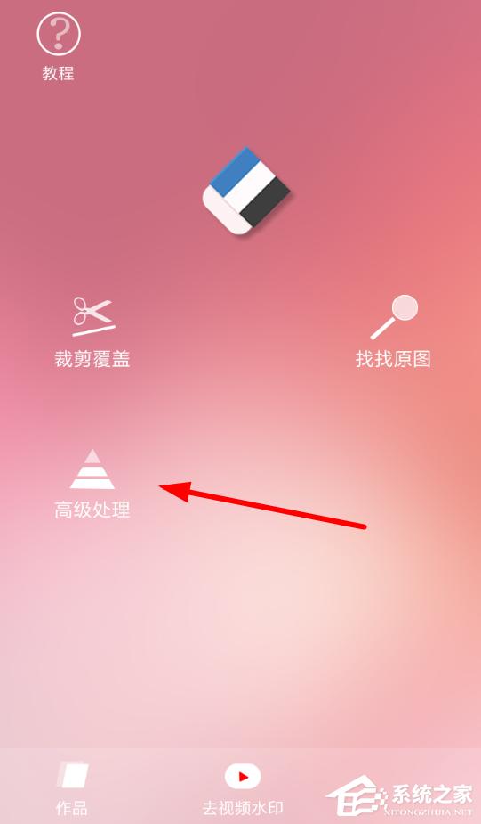 如何使用720云去除水印?720云去除水印方法