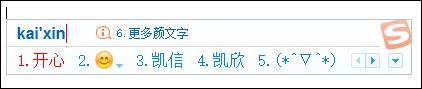 搜狗输入法怎么打表情符号？