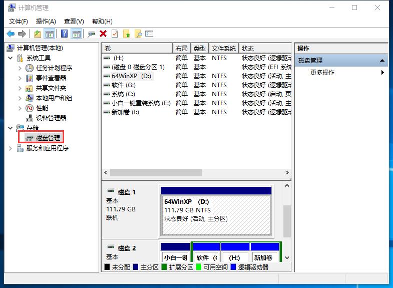 Win7旗舰版移动硬盘无法识别怎么回事？
