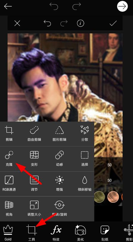 如何使用picsart给人物修眉 使用picsart修眉的具体步骤
