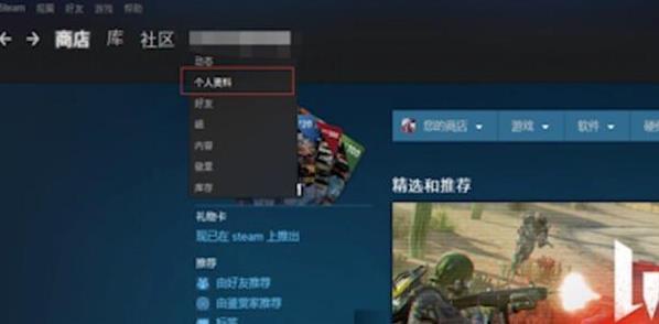 Steam个人链接在哪打开?Steam个人链接打开方法