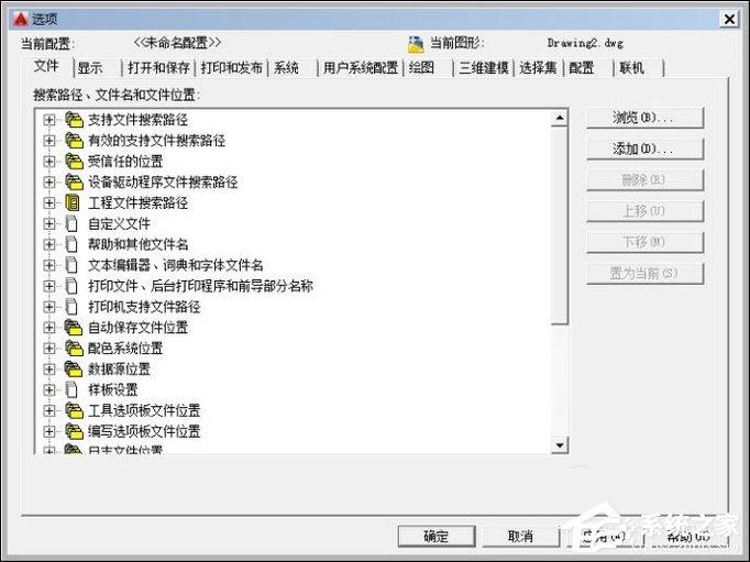 CAD背景黑色变白色怎么改回来？