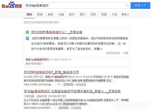 鼠标DPI是什么意思？鼠标DPI越高越好吗？