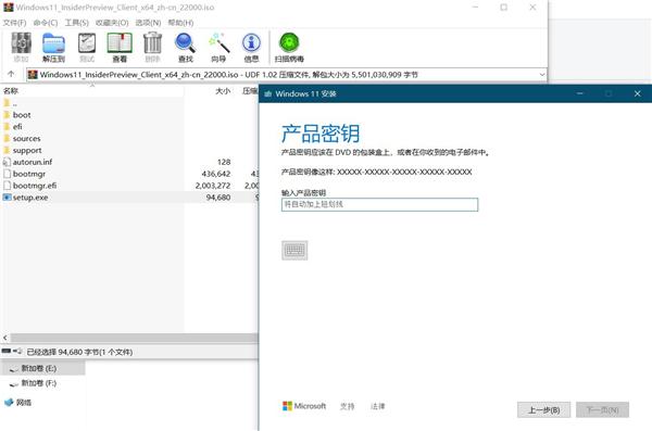 Win10是激活版本无法安装Windows11,停留在输入密钥步骤怎么办?