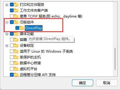 Win11玩CF闪退怎么办？Win11玩CF闪退的解决方法