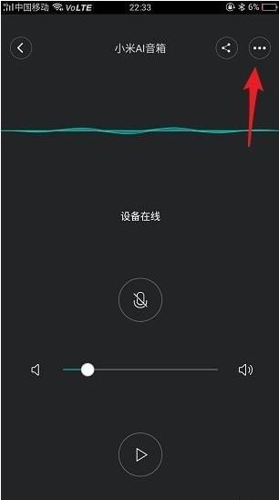 如何将米家app中连接的硬件设备删除 米家app删除设备的教程