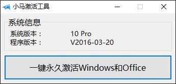 Win10正式版1511自制中文ISO系统镜像下载(附加:小马激活工具)