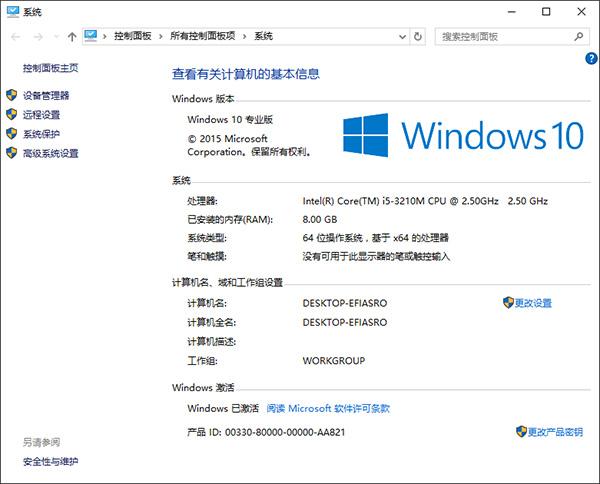 Win10正式版1511自制中文ISO系统镜像下载(附加:小马激活工具)