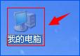 XP系统我的电脑地址栏不见了怎么找回？显示地址栏的方法