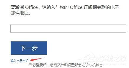 Office2016激活秘钥有哪些?Office2016最新激活密钥分享