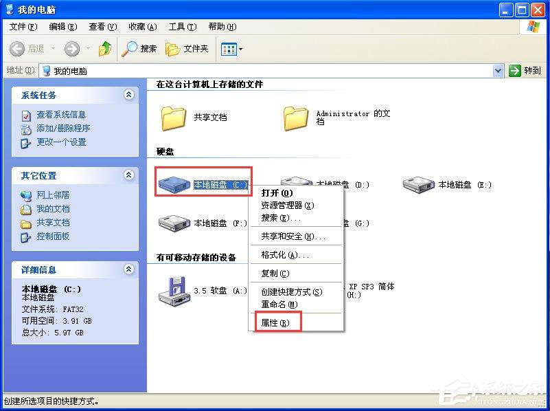 WinXP系统提示“Windows延缓写入失败”如何解决？