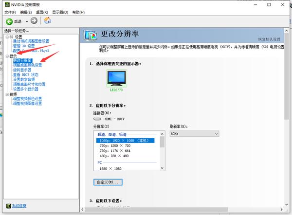 Win10系统怎么调电脑屏幕对比度?调电脑屏幕对比度的方法
