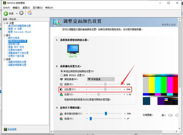 Win10系统怎么调电脑屏幕对比度?调电脑屏幕对比度的方法