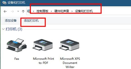 共享打印机错误提示0X0000000d怎么办？