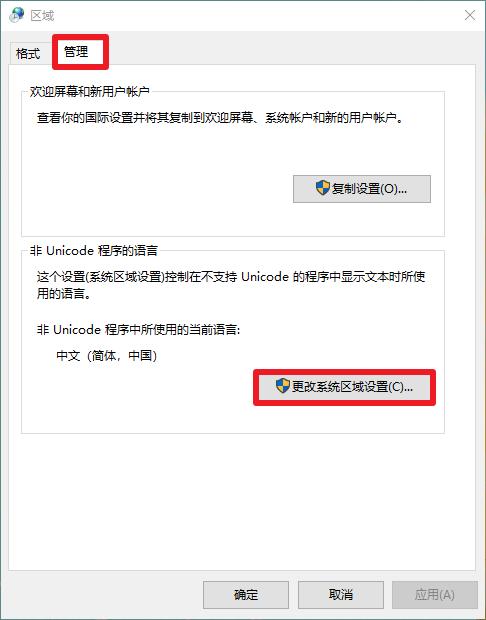 Win10乱码怎么办？如何处理Win10乱码且字体错乱？