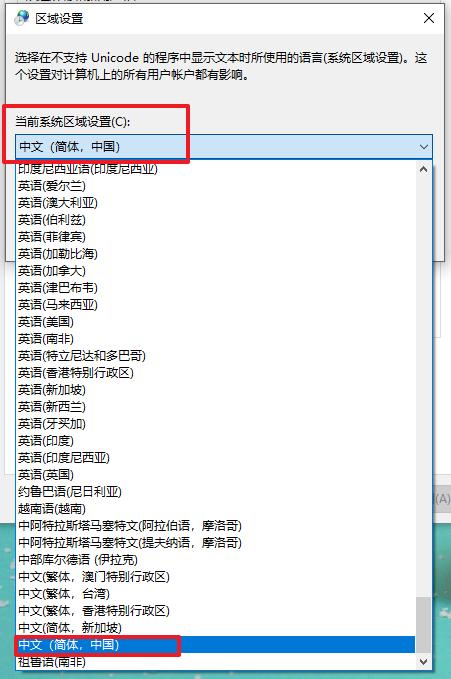 Win10乱码怎么办？如何处理Win10乱码且字体错乱？