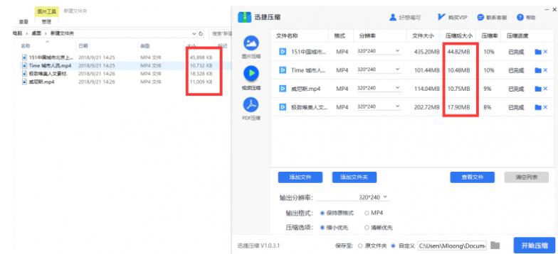 迅捷压缩如何一次性压缩多个视频文件？