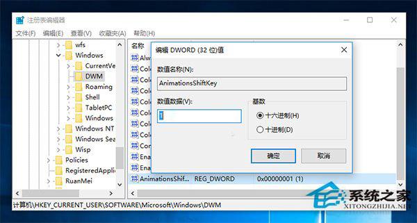 Win10怎么使用窗口动画慢动作功能？