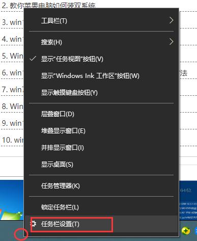 Win10 21H1系统开始菜单怎么变回Win7的样式?