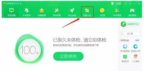 Win10 21H1系统开始菜单怎么变回Win7的样式?