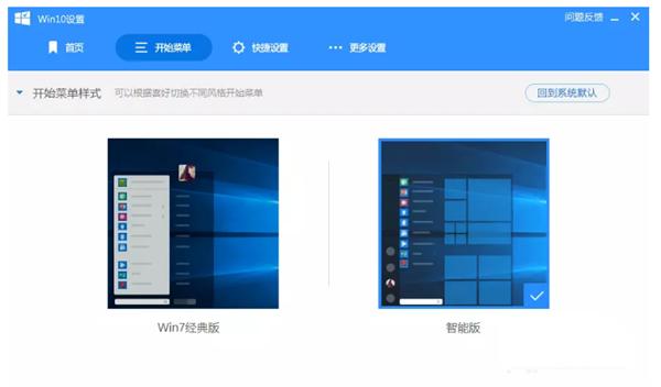 Win10 21H1系统开始菜单怎么变回Win7的样式?