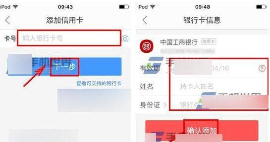 怎么在艺龙酒店app中添加信用卡？在艺龙酒店app中添加信用卡的方法