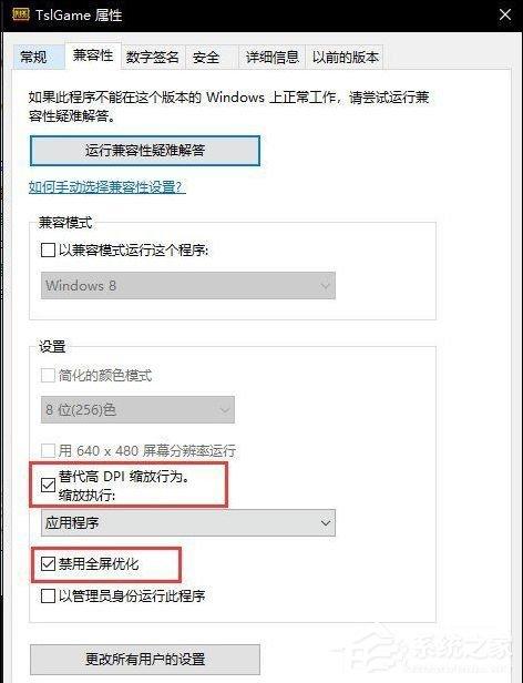 Win10绝地大逃杀卡顿解决方法