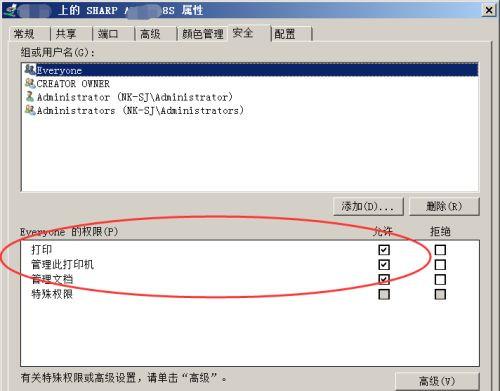 共享打印机接收到打印任务,但是没有反应该怎么处理? 共享打印机接收到打印任务,但是没有反应该怎么处理?