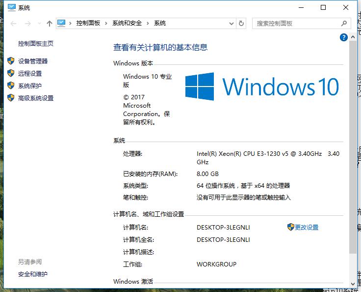 Win10专业版如何增加虚拟内存？Win10专业版增加虚拟内存的方法