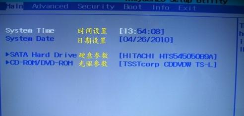 进入BIOS设置里功能中英文对照表介绍