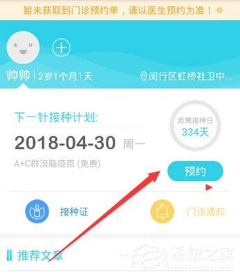 小豆苗预约不了接种计划是怎么回事？小豆苗无法预约的原因