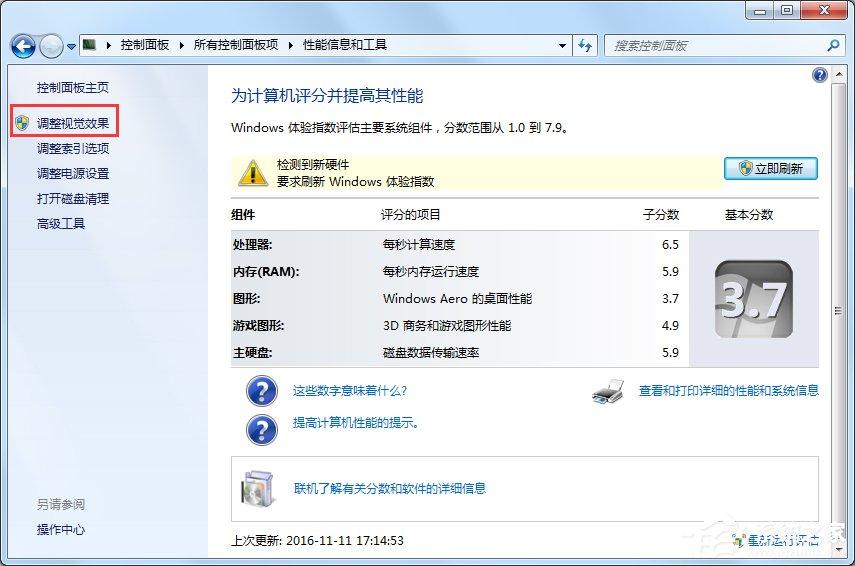 Win7显示器驱动程序停止响应后又恢复了怎么办？