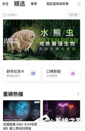 人人视频如何关注up主?关注up主的操作步骤