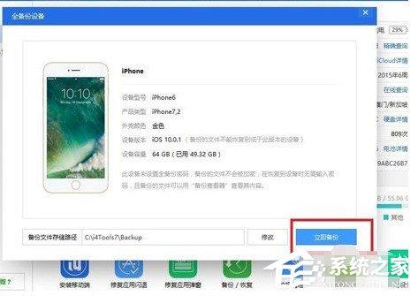 爱思助手怎么设置虚拟定位？爱思助手设置虚拟定位的方法