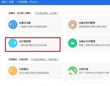 爱思助手怎么设置虚拟定位？爱思助手设置虚拟定位的方法