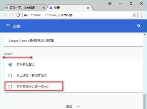 谷歌浏览器怎么设置主页？谷歌浏览器设置主页教程