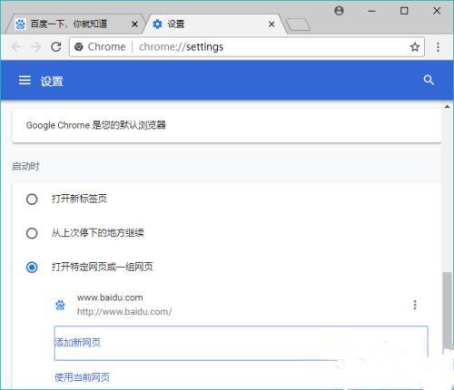 谷歌浏览器怎么设置主页？谷歌浏览器设置主页教程