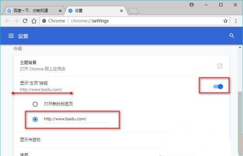 谷歌浏览器怎么设置主页？谷歌浏览器设置主页教程