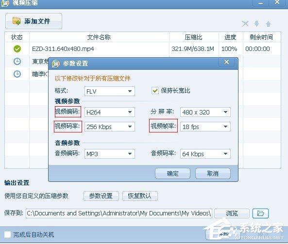 QQ影音怎么压缩视频文件？QQ影音压缩视频文件的方法