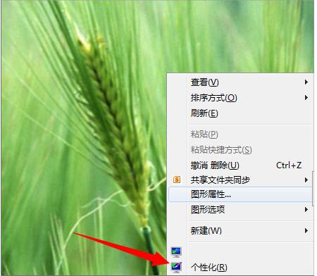 Win7旗舰版配色方案basic怎么改回?