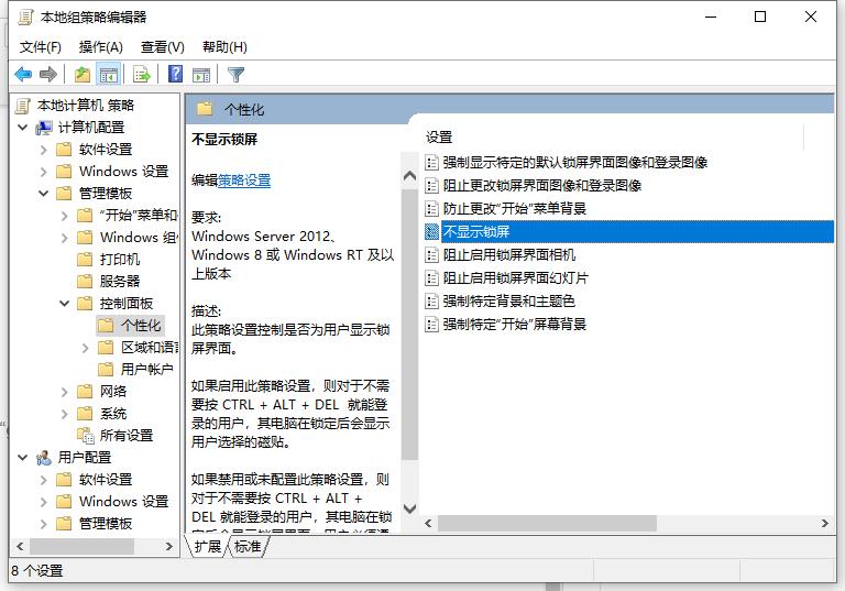 Win10电脑怎么绕过密码进入到电脑系统中？