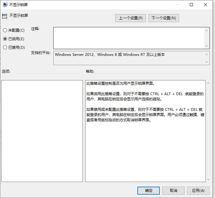 Win10电脑怎么绕过密码进入到电脑系统中？