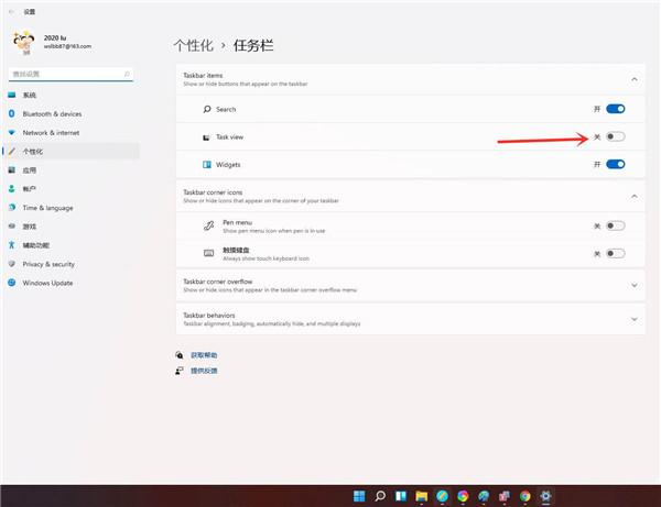 Win11怎么创建多个桌面？Win11创建多个桌面的方法