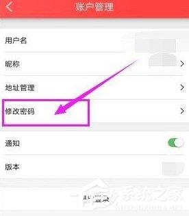 随手印APP怎么修改登录密码?随手印APP登录密码修改方法