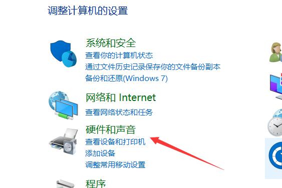 Win7系统麦克风没有声音怎么解决?Win7麦克风没有声音解决方法