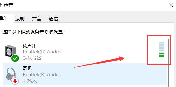 Win7系统麦克风没有声音怎么解决?Win7麦克风没有声音解决方法
