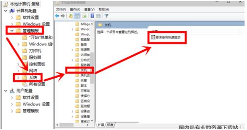 Win7旗舰版如何开启快速启动？